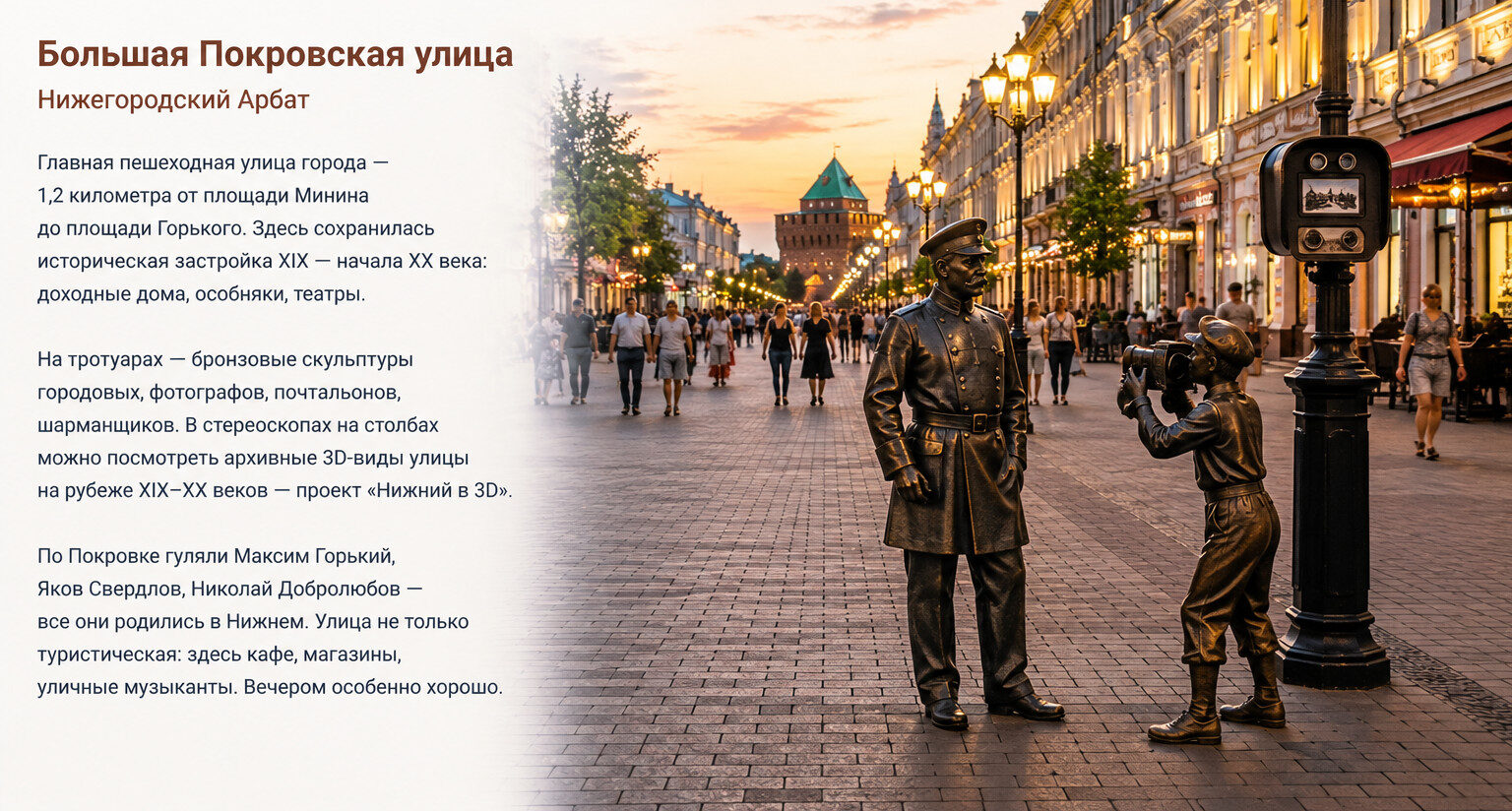 Что посмотреть в Нижнем Новгороде Большая Покровская улица