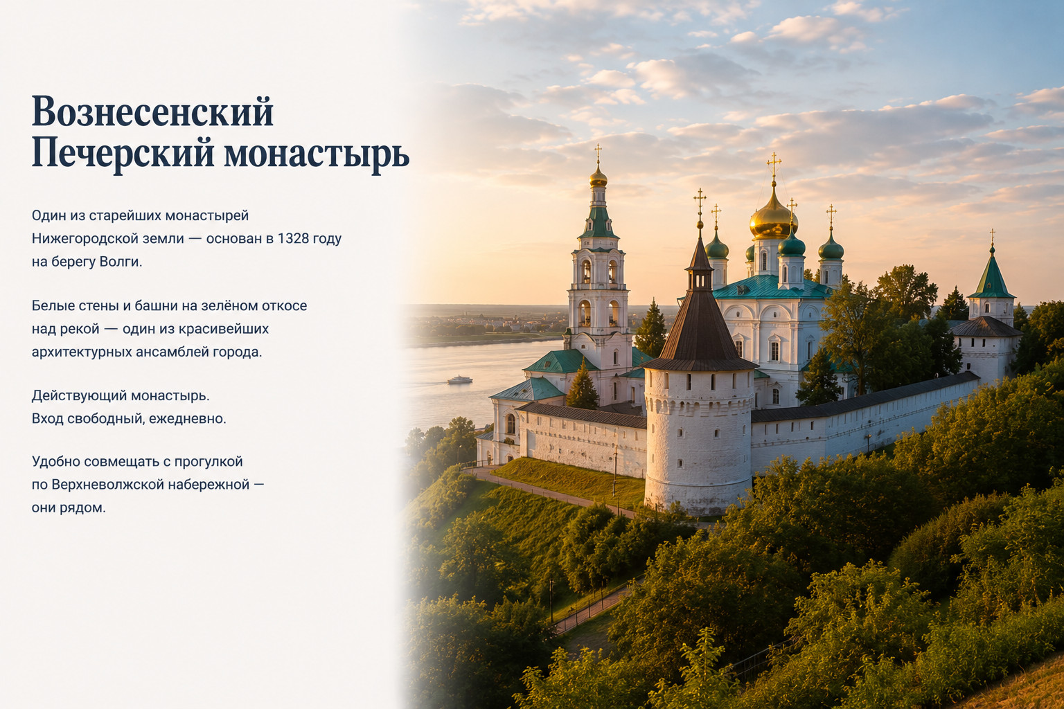 Вознесенский Печерский монастырь у Волги