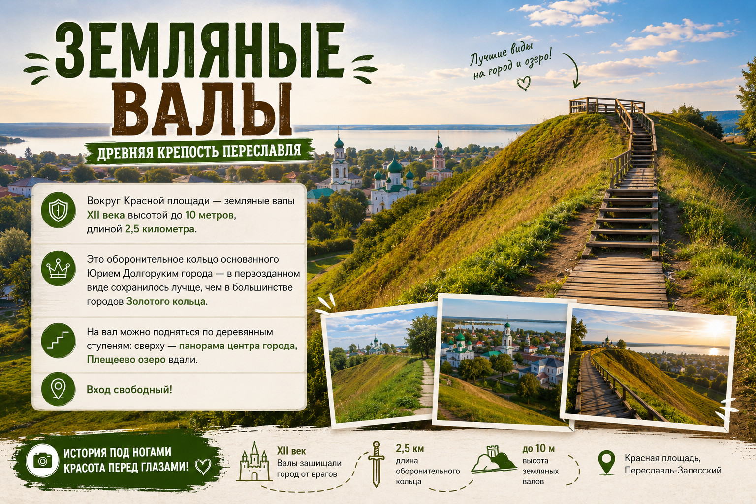 Древняя крепость Переславля